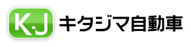 キタジマ自動車株式会社